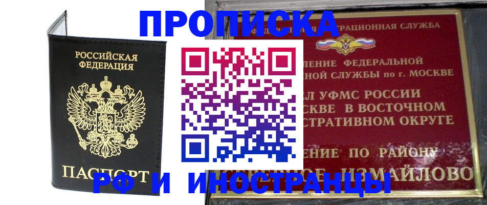 прописка ребенка в Вязниках