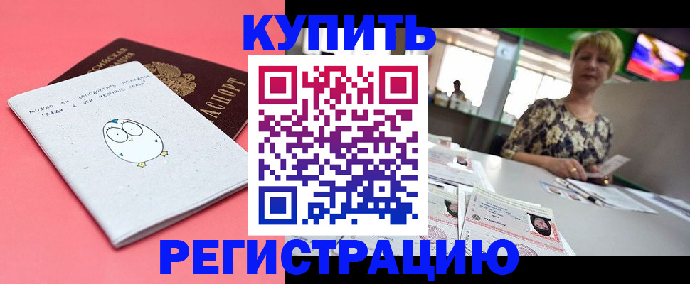 прописка для школы в Вязниках