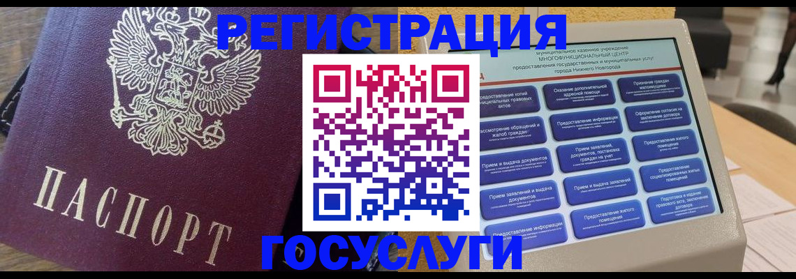 прописка законно в Вязниках